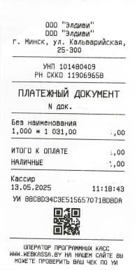 чек1.jpg чек1.jpg